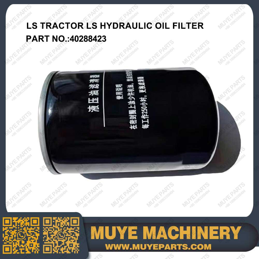 LS MTRON Hydraulic Oil Filter 40288423 | Interchangeable OEM Hydraulic Filter Element For LS Mtron Farm Tractor MUYE Aftermarket Agricultural Parts - 图片 2