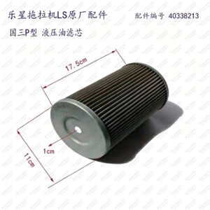 Hydraulic Oil Filter Element 40338213 | MUYE Tractor Hydraulic Filter Cartridge
