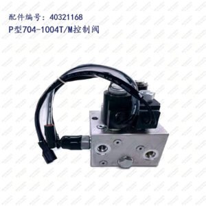 Control Valve 40321168 | MUYE Tractor Hydraulic Control Valve Assembly
