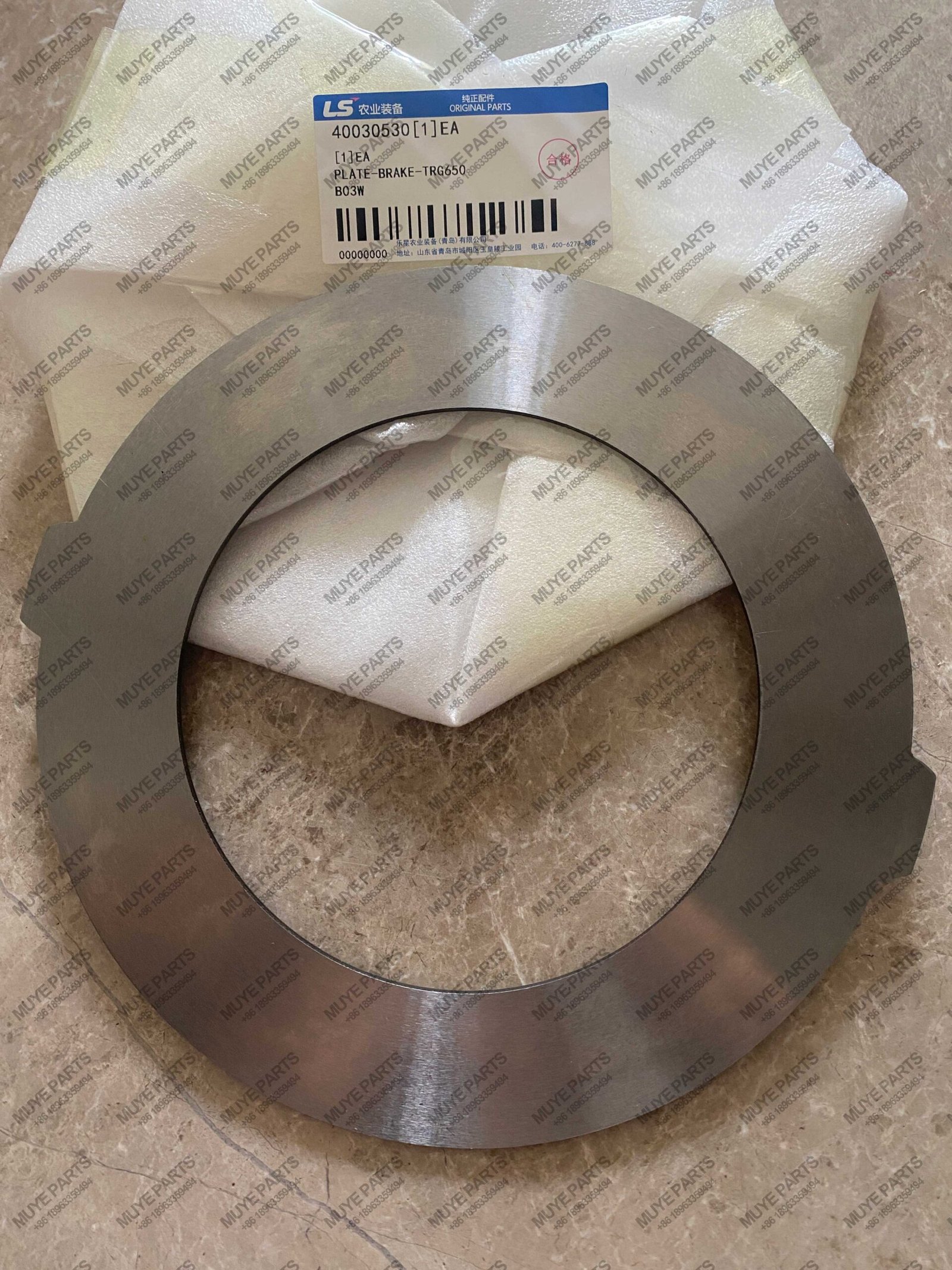 Brake Plate 40030530 MUYE Farm Tractor Wet Brake System Steel Plate
